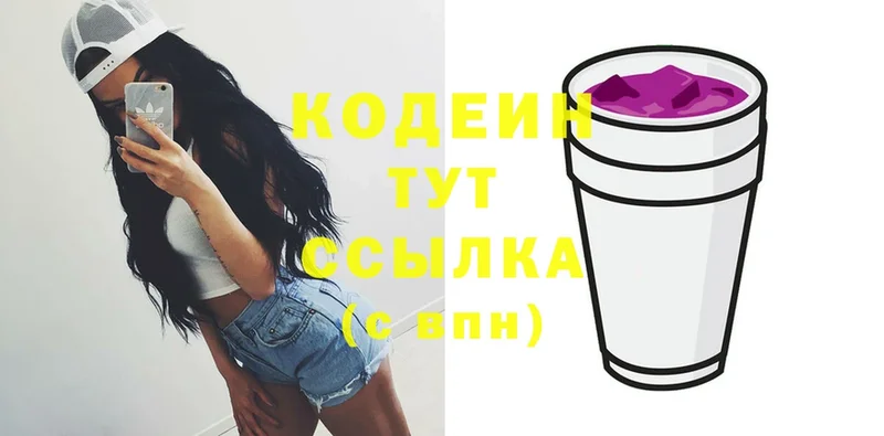 магазин продажи   Каневская  Кодеин Purple Drank 