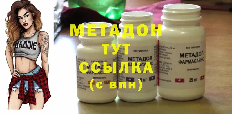 Метадон methadone  Каневская 